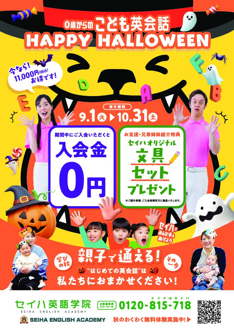 🍂秋キャンペーンのご案内🍂