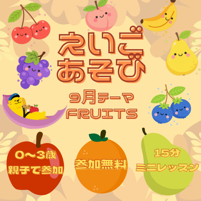 　　🌟10月えいごあそび🌟
