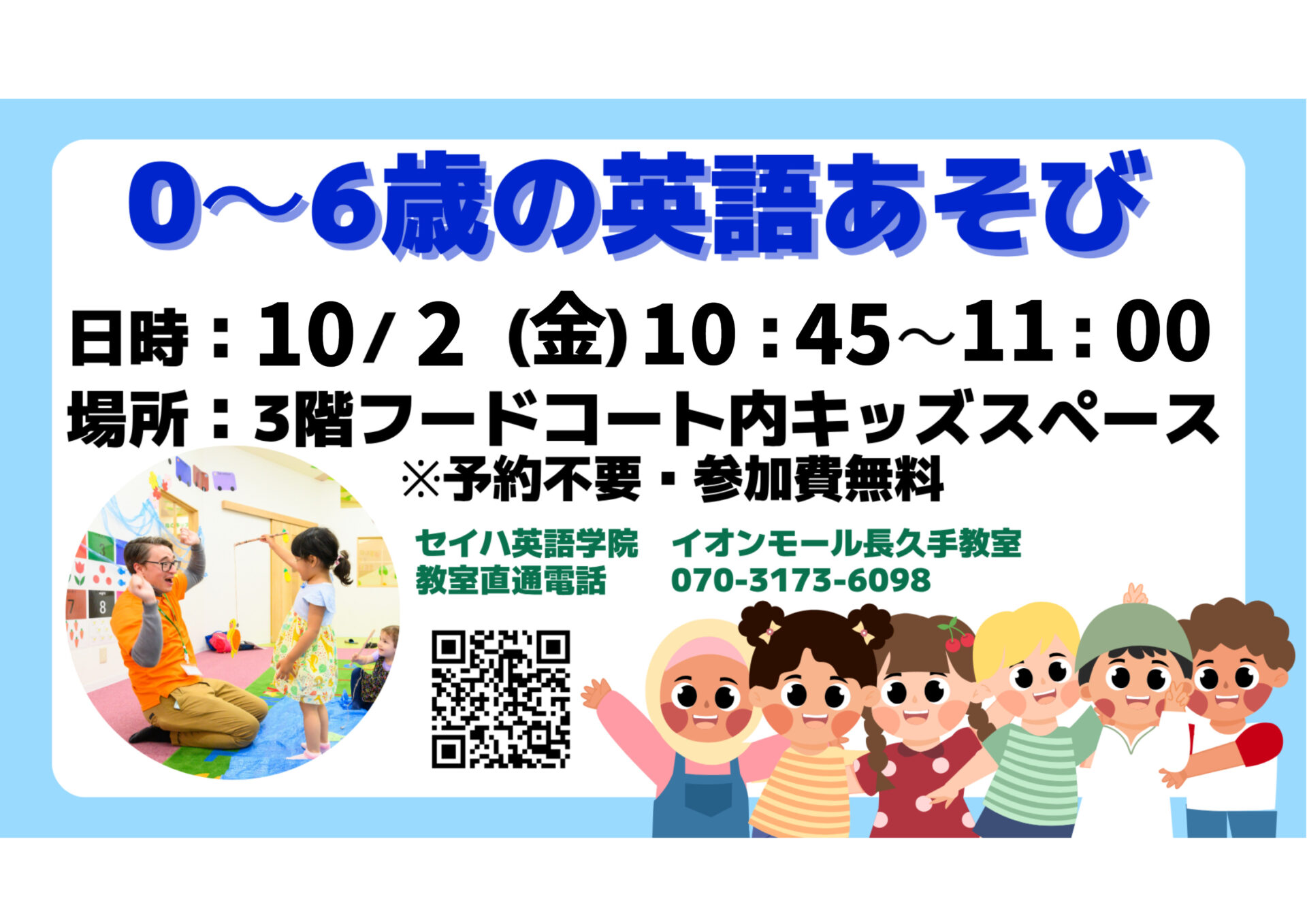 ⭐親子で楽しい英語あそび⭐
