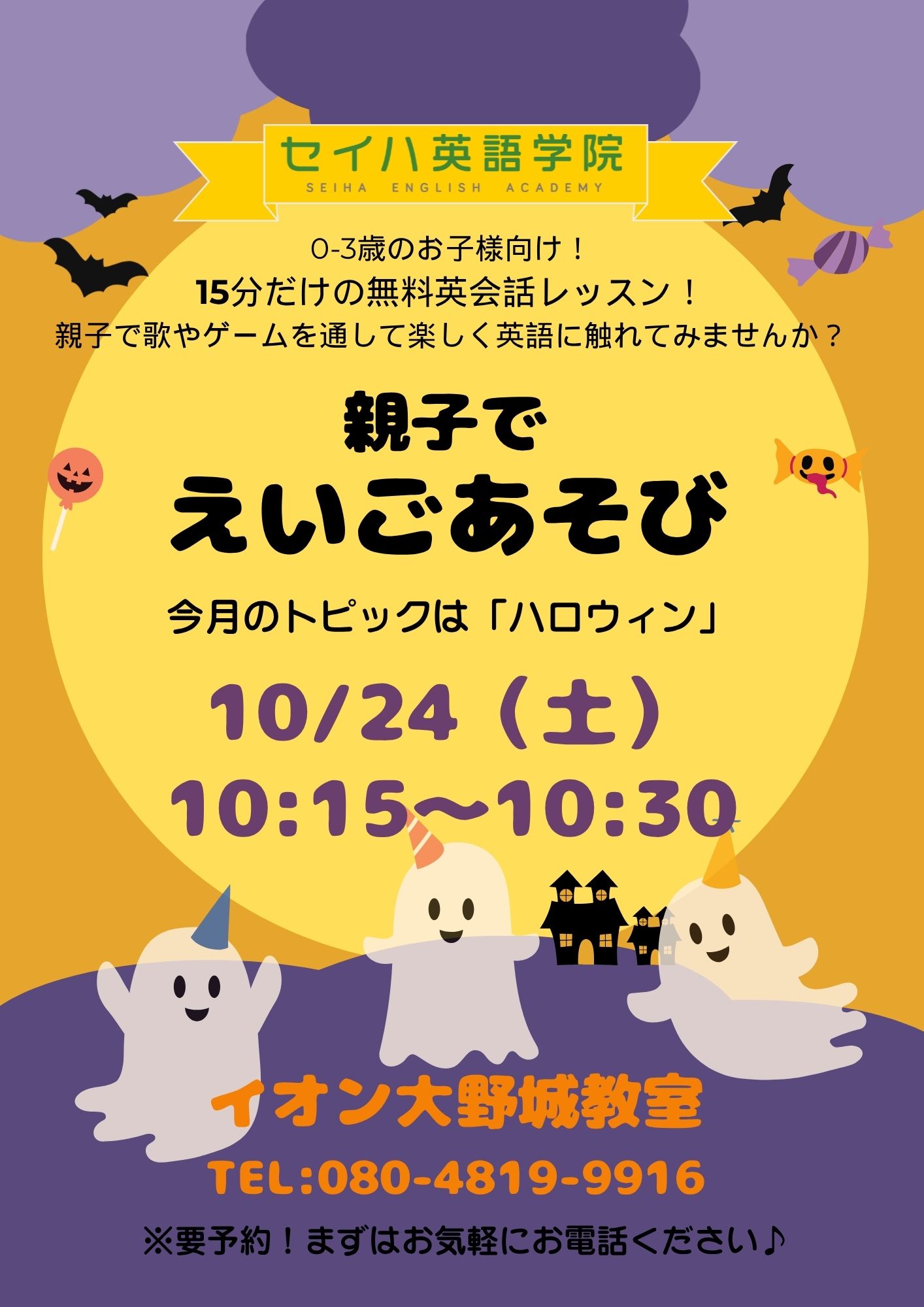🎃親子でえいごあそび🎃