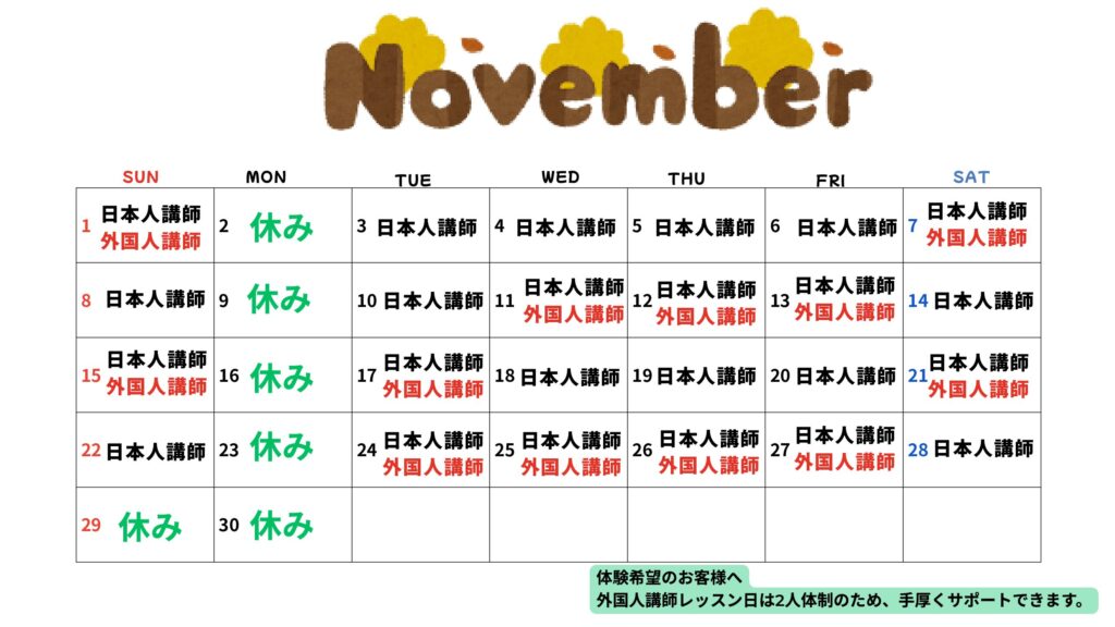 現在の画像に代替テキストがありません。ファイル名: 11月カレンダー-pdf.jpg