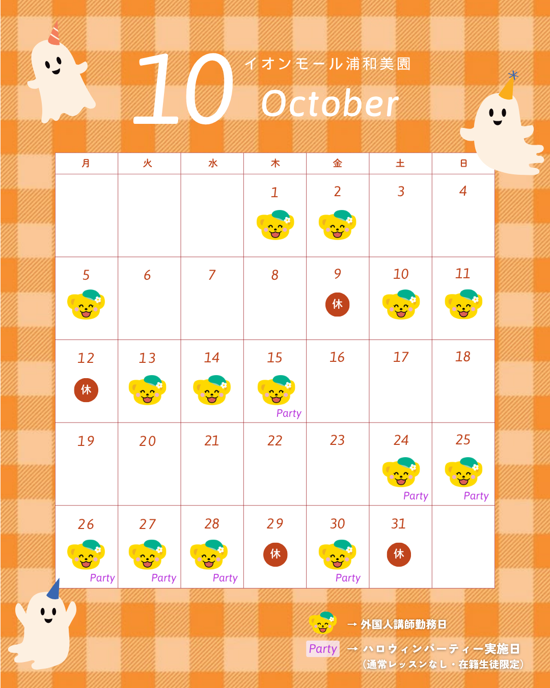 🎃10月　カレンダー🎃