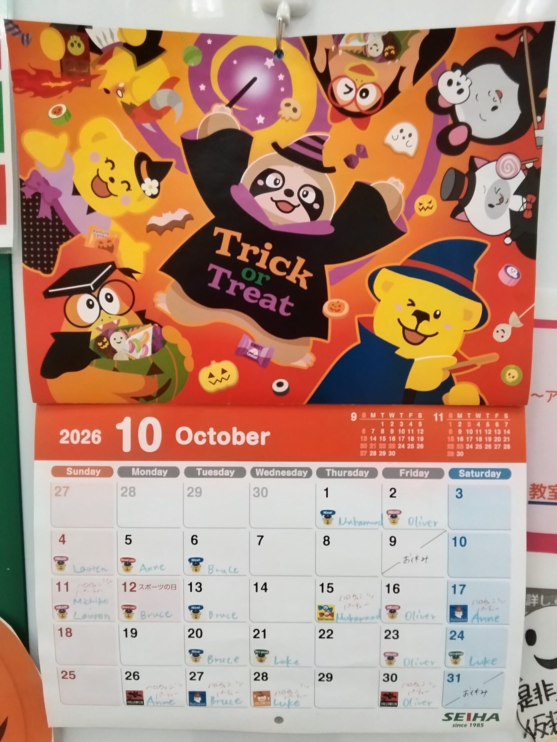 10月のスケジュール🎃🦇🍪🍬
