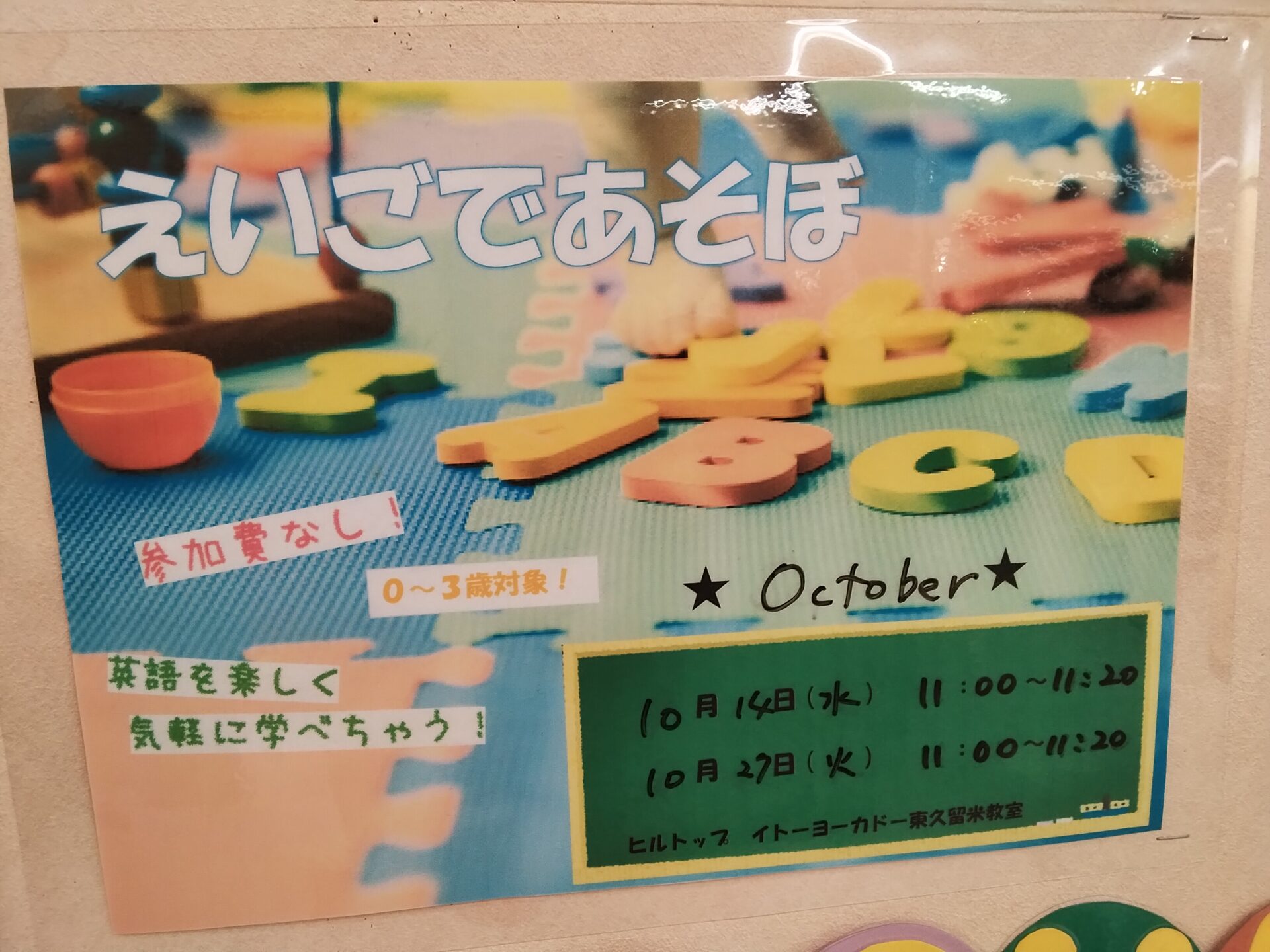 🎃ハロウィン🎃