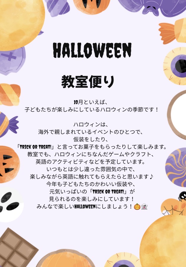 Halloween