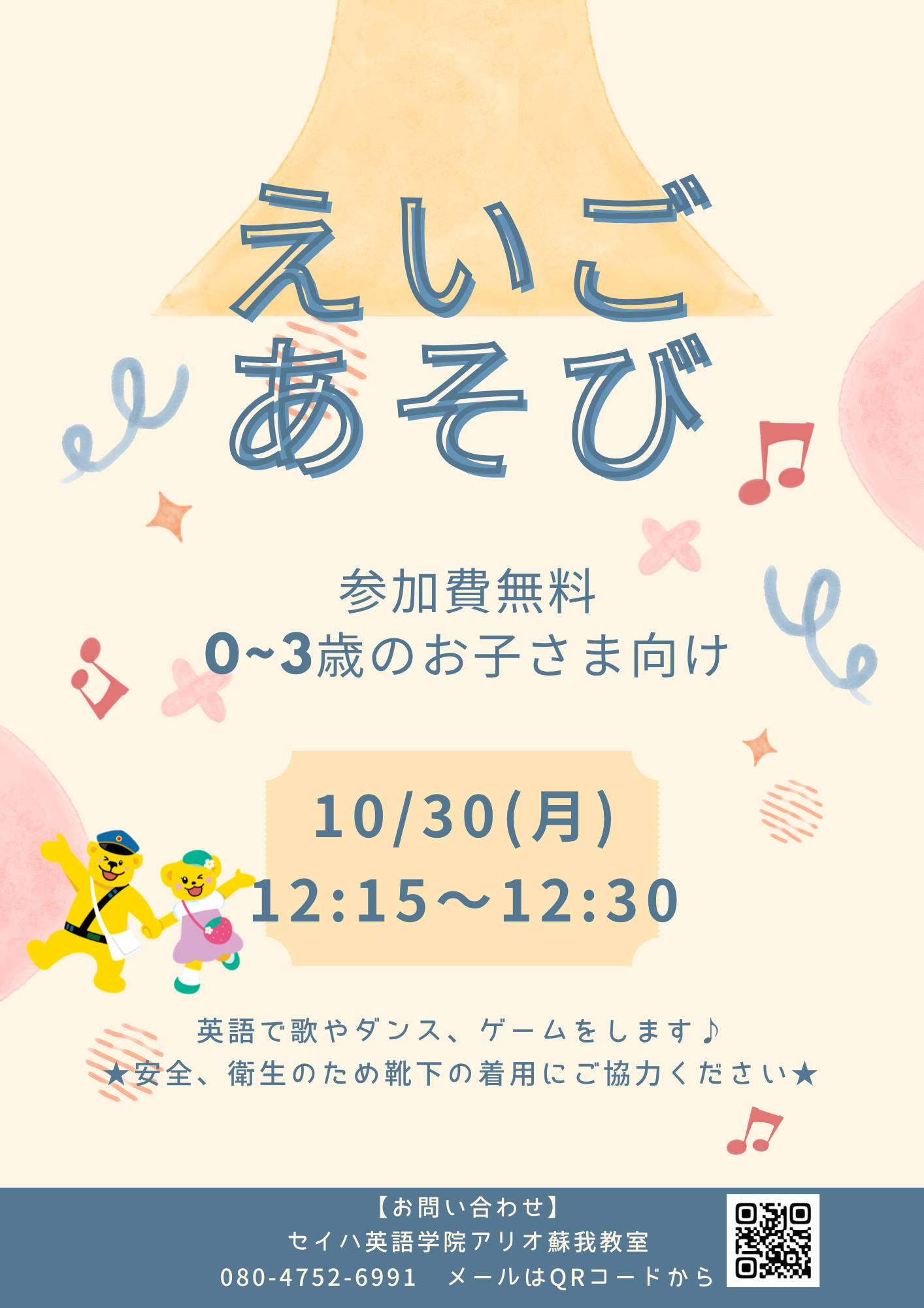 🐸えいごあそび🐸
