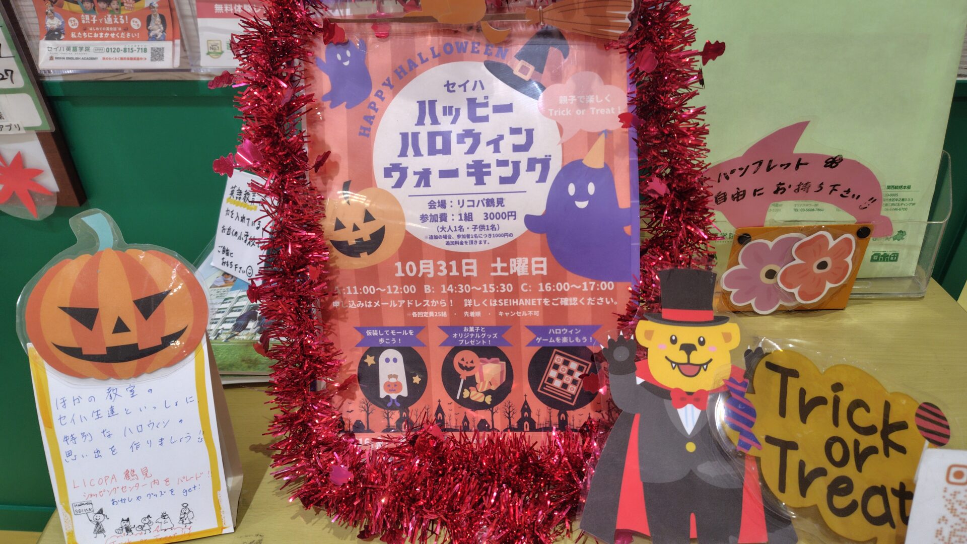 10月31日（土）は鶴見のハロウィンパーティに集合！