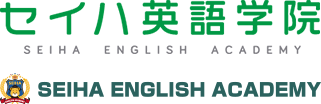 セイハ英語学院