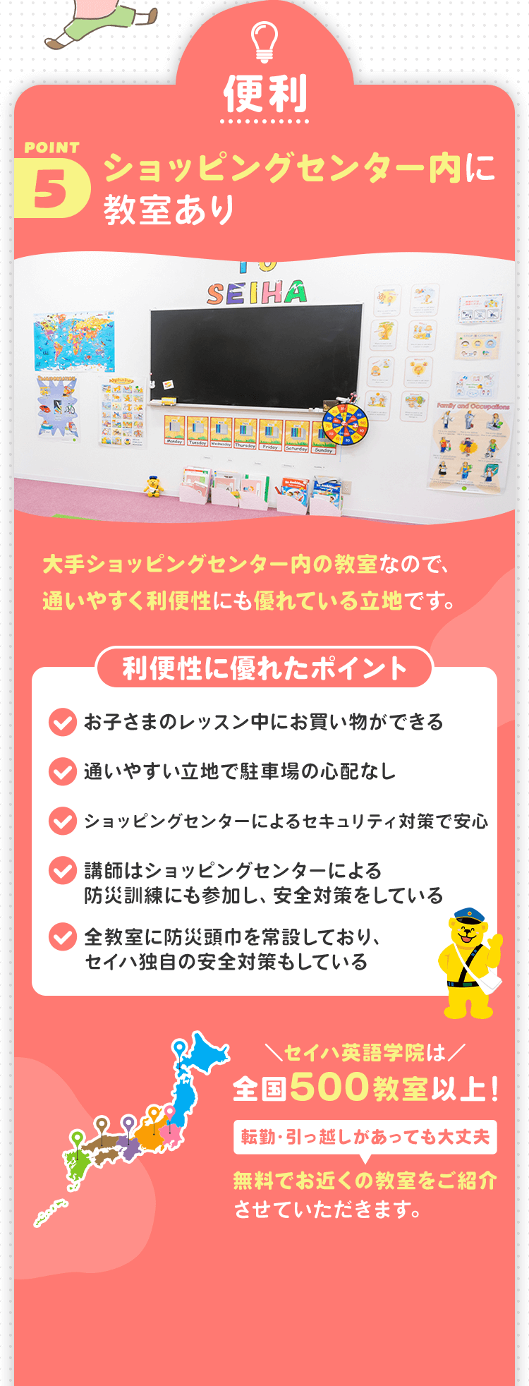 point5 ショッピングセンター内に教室あり