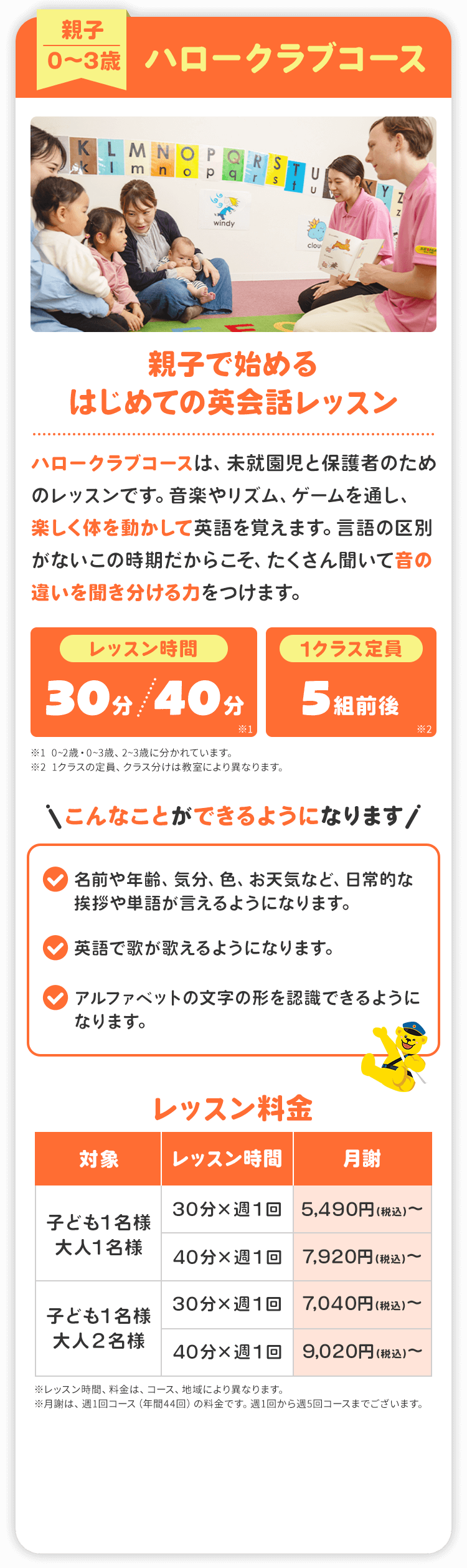 ハロークラブコース